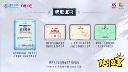 第四届全民健身线上运动会开幕，棋牌爱好者直通全国智运会通道开启！