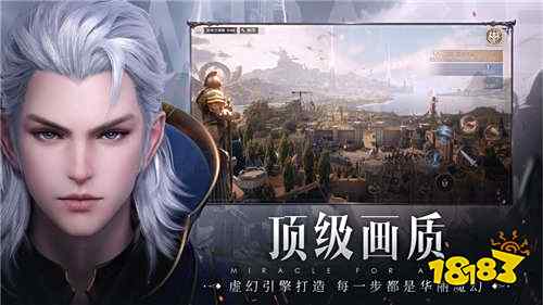 比较成功的奇迹类手游有什么