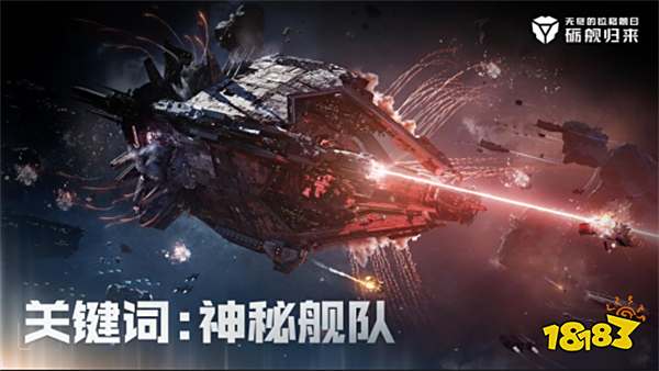 網易手游殺入文學獎！《無盡的拉格朗日》提名天問獎決賽