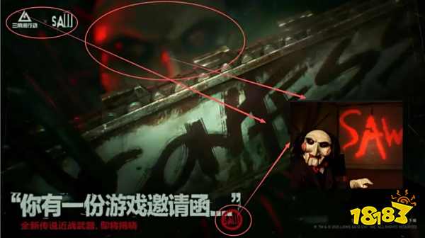 三角洲行动电锯惊魂联动什么时候上线 三角洲行动电锯惊魂上线日期