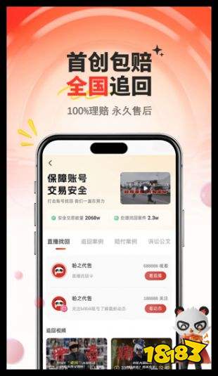  盼之代售官方下载