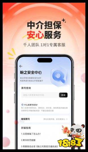 盼之代售app新版本