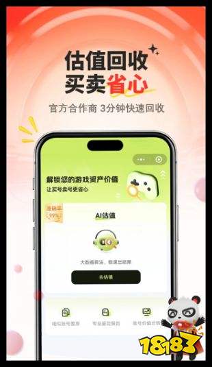 盼之代售游戏交易平台官方版