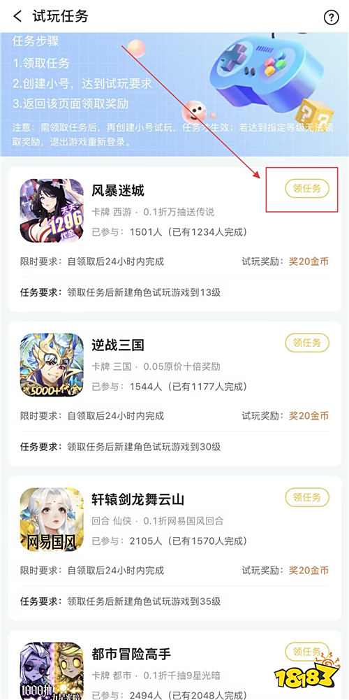 “9.18”限時福利活動:解鎖“躺贏特權”,道具拿到手軟!