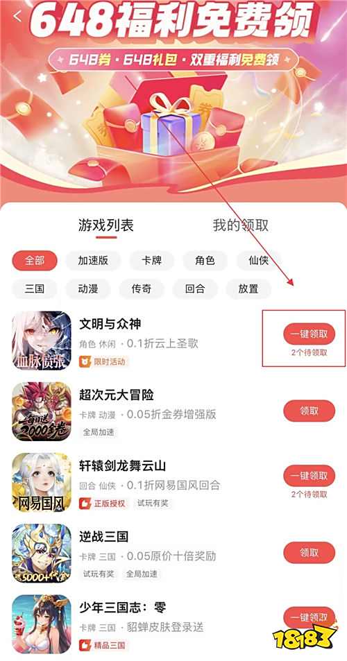 “9.18”限時福利活動:解鎖“躺贏特權”,道具拿到手軟!