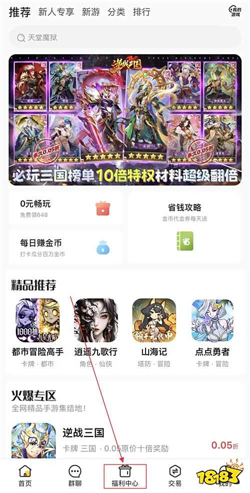 “9.18”限時福利活動:解鎖“躺贏特權”,道具拿到手軟!