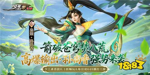 “9.18”限時福利活動：解鎖“躺贏特權”，道具拿到手軟！