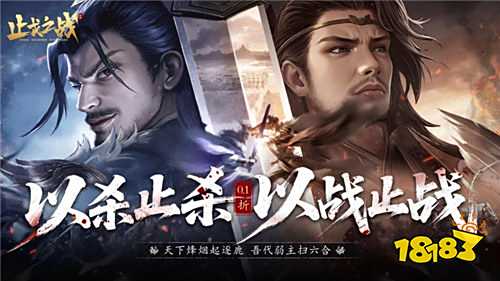 《止戈之戰(zhàn)》十連必出五星武將！所有資源免費拿，零氪也能當(dāng)三國大佬！