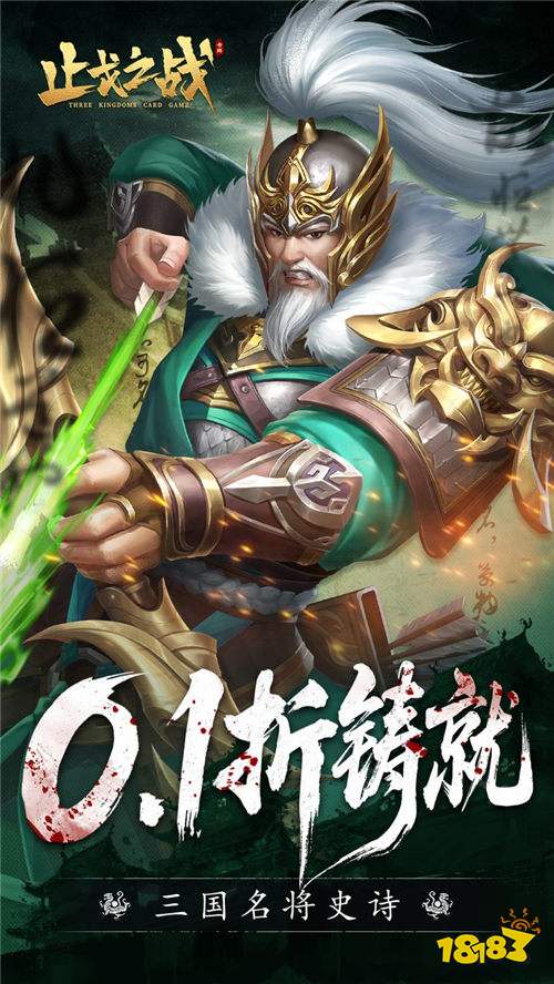 《止戈之戰(zhàn)》十連必出五星武將！所有資源免費拿，零氪也能當(dāng)三國大佬！