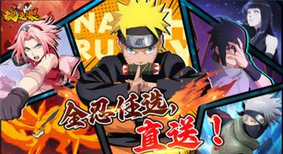 魂之眼火影正版手游開局指南：香磷必養、小限定抽爆，避開90%新手坑！