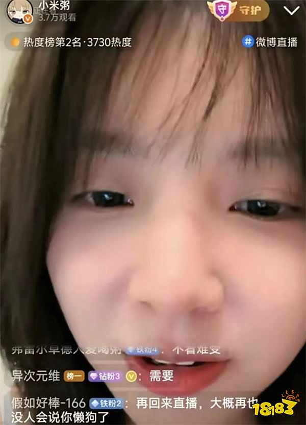 炸翻青春!聯盟一姐小米粥回歸:網友催跳擦邊舞,她硬剛“性感不算擦邊”!