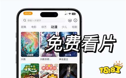 永久免费每日更新最新剧集的追剧app 无需会员超清画质的追剧软件top5