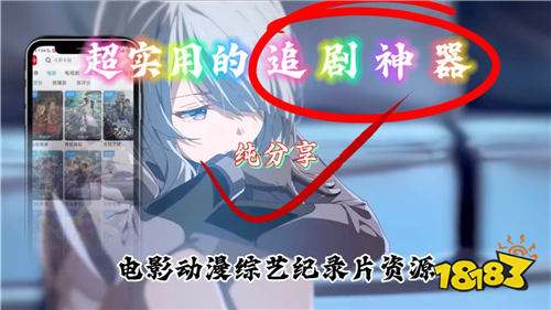 安卓手机看剧十分方便的免费软件推荐 无广告零付费的免费看剧app