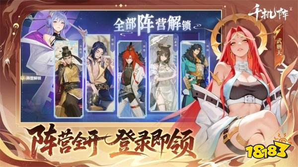 千機陣游戲下載