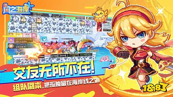 風(fēng)之海岸官方正版