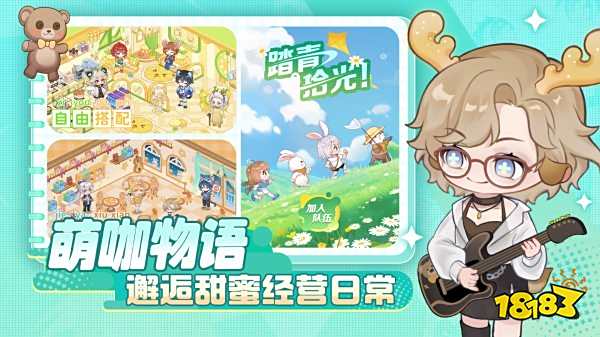 解憂小食光正版下載