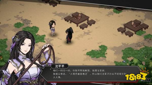 大俠立志傳外傳手游