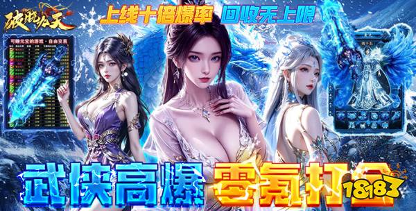 破晓九天0.1折版