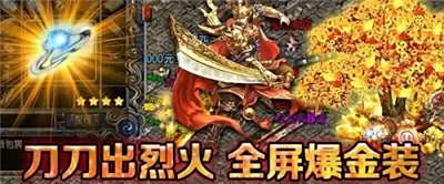 2025最新超变态传奇游戏大全 热门变态版传奇打金游戏排行榜