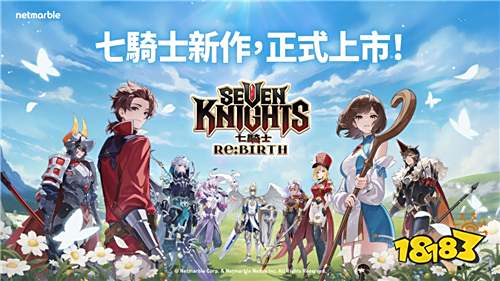 《七骑士Re:BIRTH》全球正式上线！独家庆祝活动开启