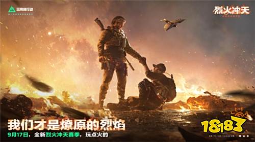 《三角洲行动》S6赛季「烈火冲天」CG首发!动态战场与空域对决革新战术体验