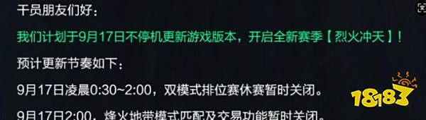 《三角洲行动》S5「北极星」赛季即将结束，限定内容绝版提醒