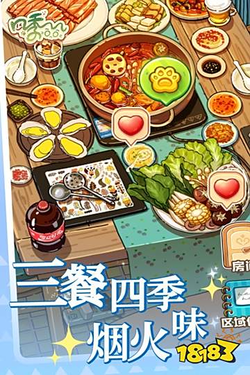 四季合合免安裝直玩