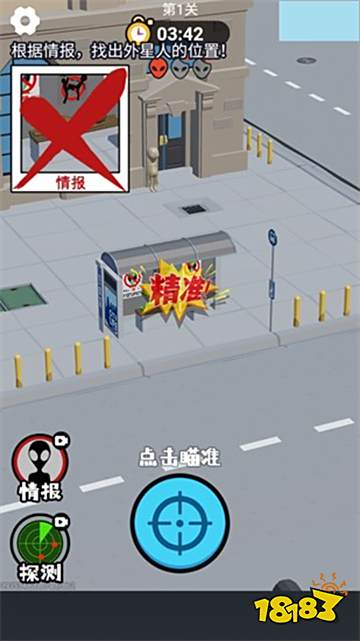 狙擊外星人官方正版免下載直玩