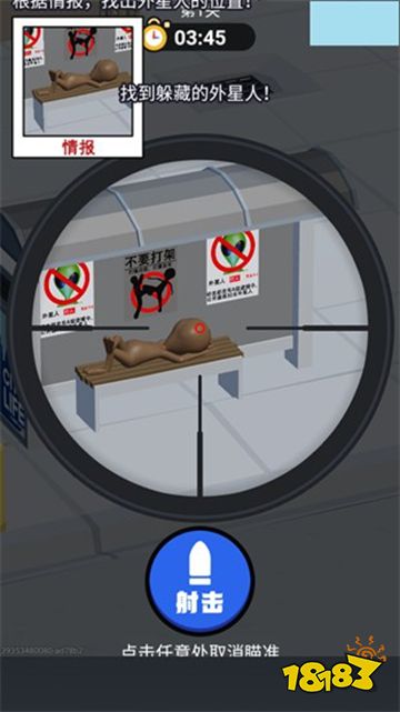 狙擊外星人無(wú)廣告純凈版直玩