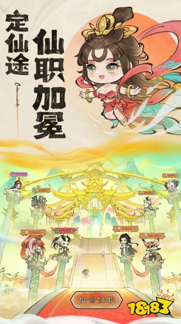 最強祖師無廣告純凈版直玩