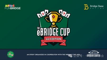 首届桥牌电竞杯全球开赛：打破时空限制，与世界顶尖AI过招