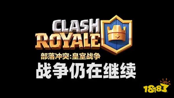 皇室战争部落物资怎么免费领 创作者代码三天得部落宝箱