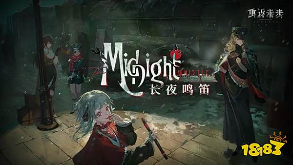 3.1版本重返未来1999活动有什么 3.1版本重返未来1999版本前瞻