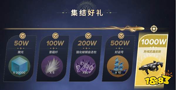 《命运：群星》国服定档10月16日，光能旅途即将启程