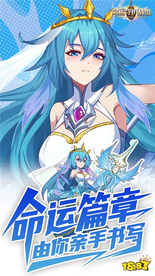 《命運守護：戰歌》沉浸式魔幻劇情戳心，卡牌技能隨便配，不氪金也香！