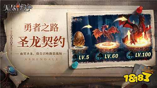 無盡紛爭手游怎么白嫖霸氣巨龍 0元召喚最頂級圣龍秘籍指南