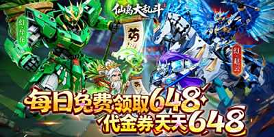 仙島大亂斗0.1折手游零氪逆襲攻略 1塊錢購買豪華禮包當榜一大佬