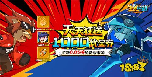 【9.19-9.21】周末福利活動(dòng)：10倍爆率+絕版皮膚，零氪戰(zhàn)力直接拉滿！