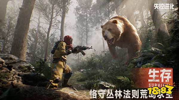 失控進(jìn)化手機(jī)版下載