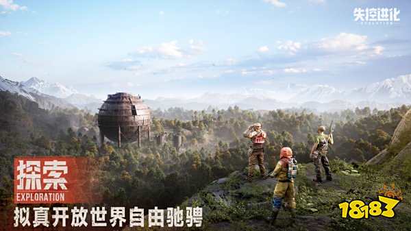 失控進(jìn)化手游下載