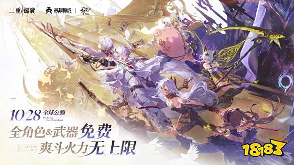 二重螺旋官服下載