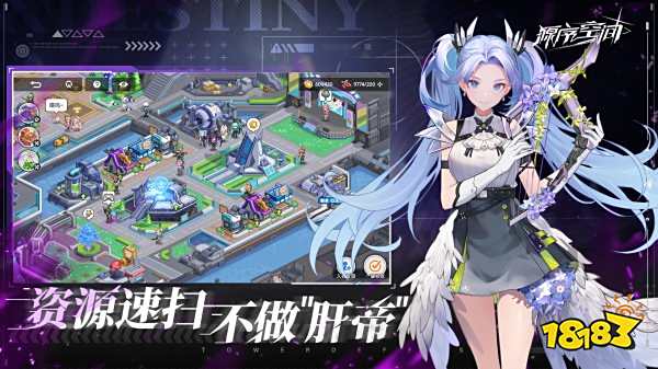 源序空間官方下載