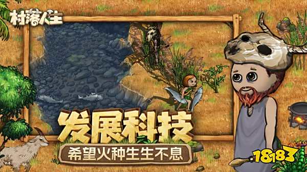 村落人生官網版