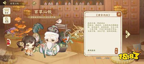 華夏繪世錄公測下載