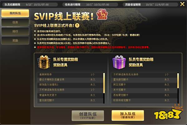 《街头篮球》首届SVIP线上联赛火爆来袭 艾迪&艾薇动作赏析