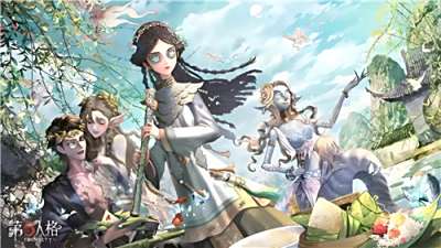 第五人格游戏兑换码汇总 第五人格2025最新兑换码大全