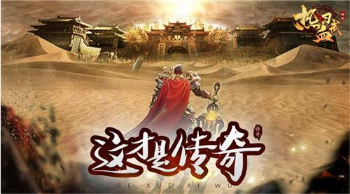 经典变态打金传奇手游有哪些 高分经典好玩的传奇手游下载大全