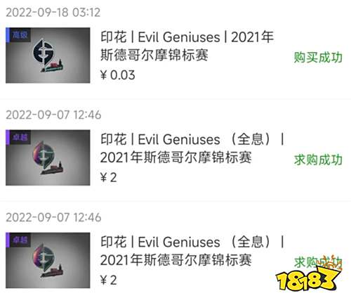 CS2“黑蛋”杀猪盘事件整理!虚拟饰品市场再响警钟