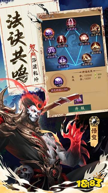 將魂師手游直玩版