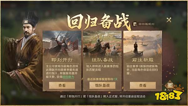 上线送貂蝉联动皮肤!吴镇宇邀你共赴《三谋》9月27日新服